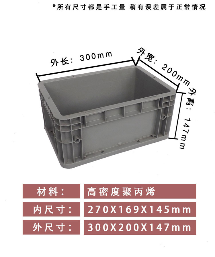 中型倉(cāng)庫(kù)物料箱