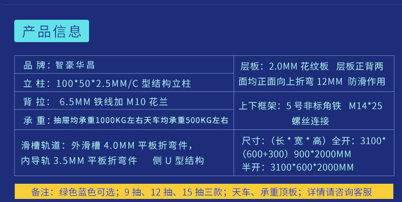 工廠模具貨架