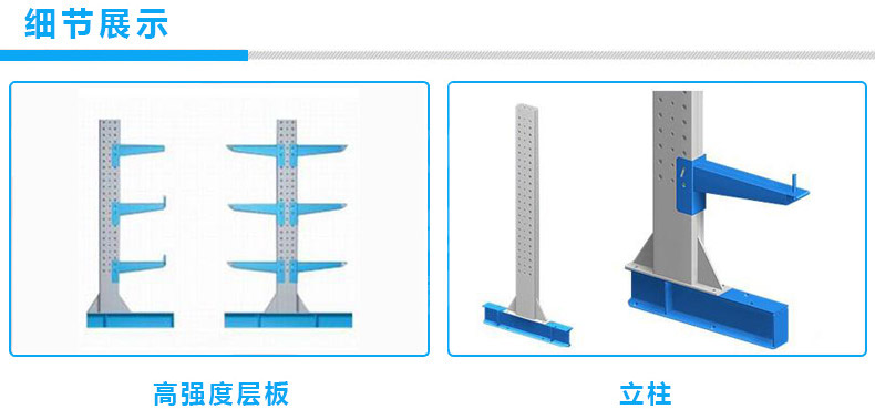 倉庫懸臂式貨架