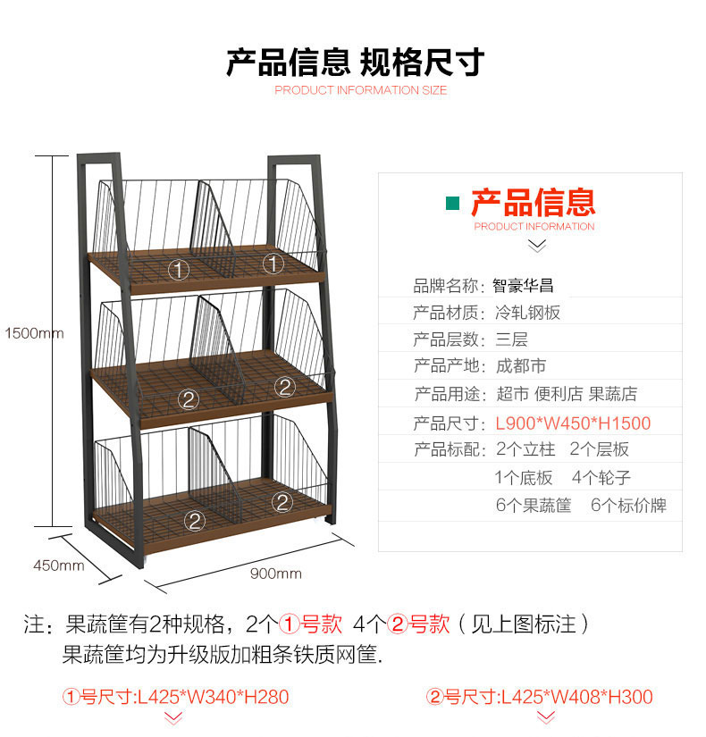 蔬菜貨架參數