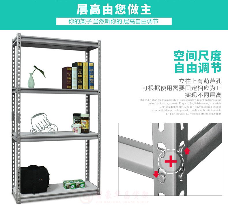 輕型倉庫貨架