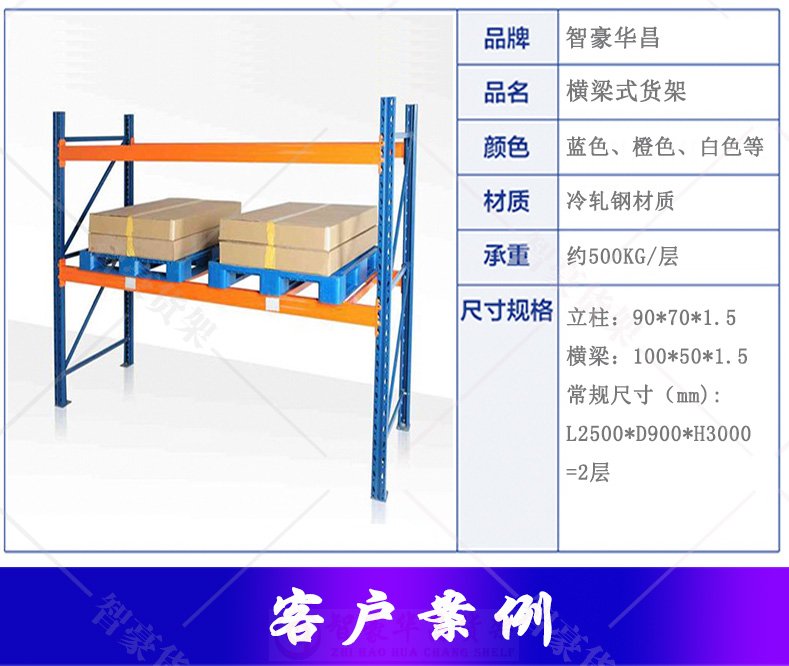 承重1T重型倉庫貨架