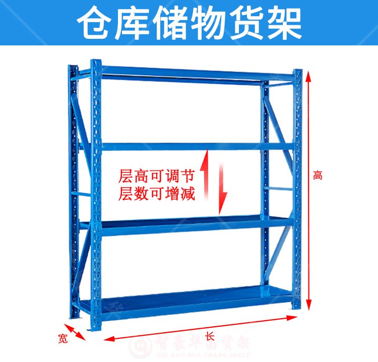 100kg倉儲貨架