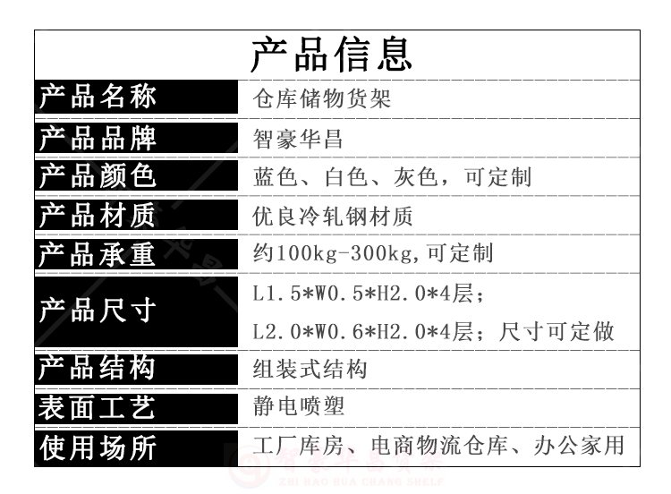 100kg倉儲貨架